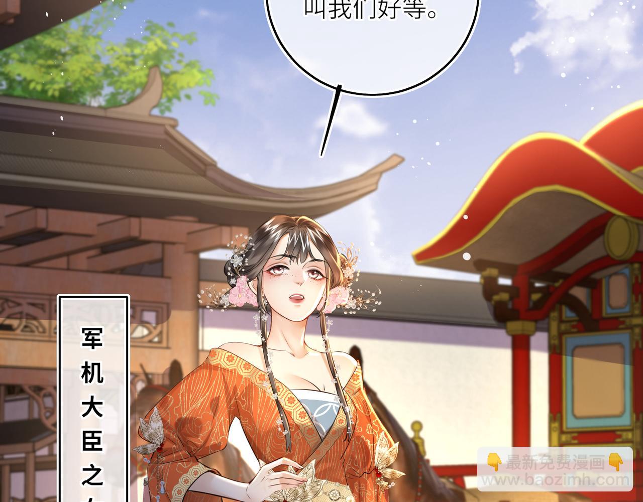 第25话 我不和将死之人计较(1/2)-第27话