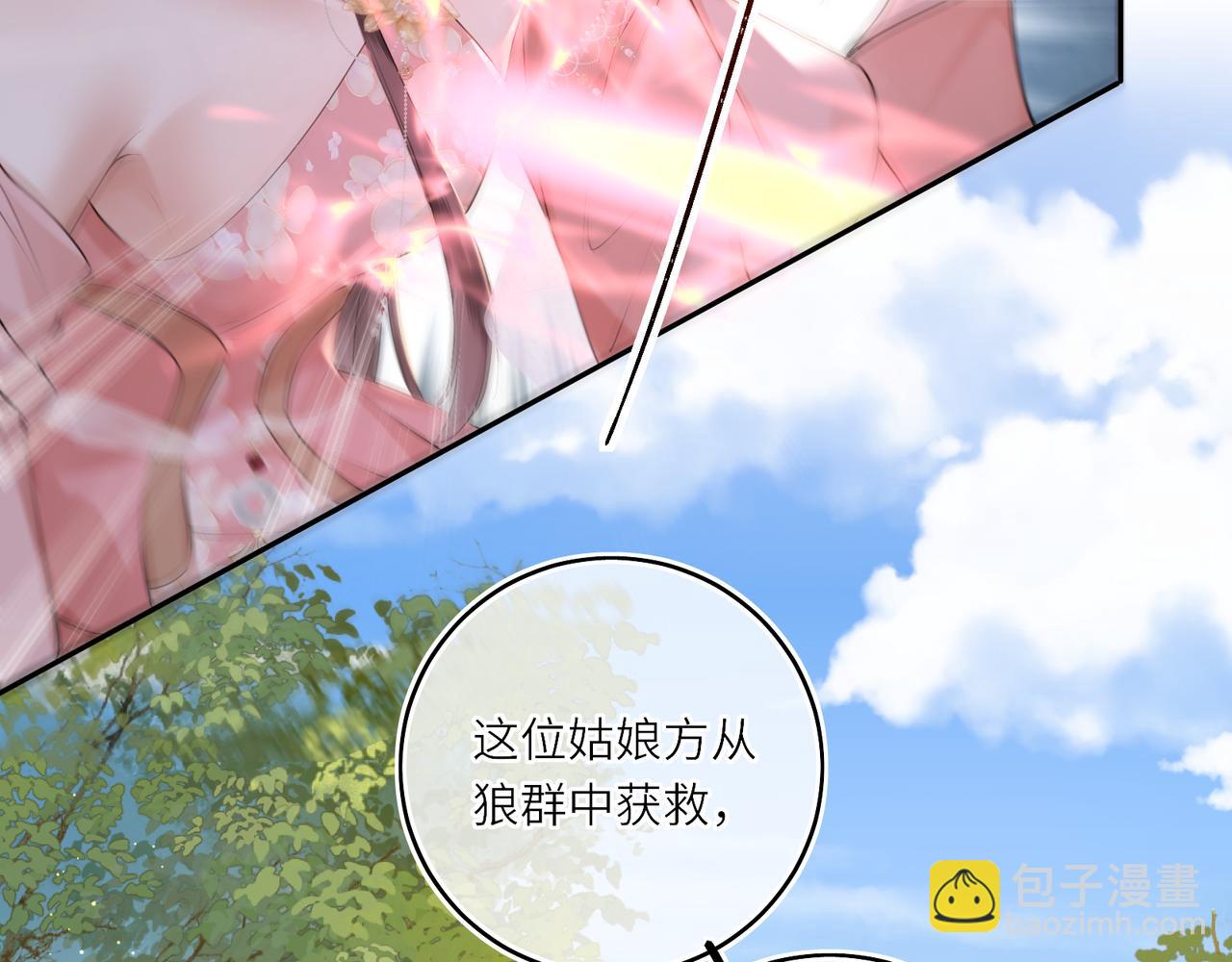 第25话 我不和将死之人计较(1/2)-第27话