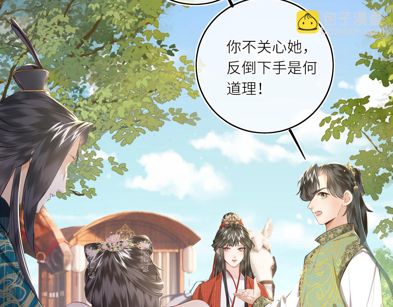 第25话 我不和将死之人计较(1/2)-第27话