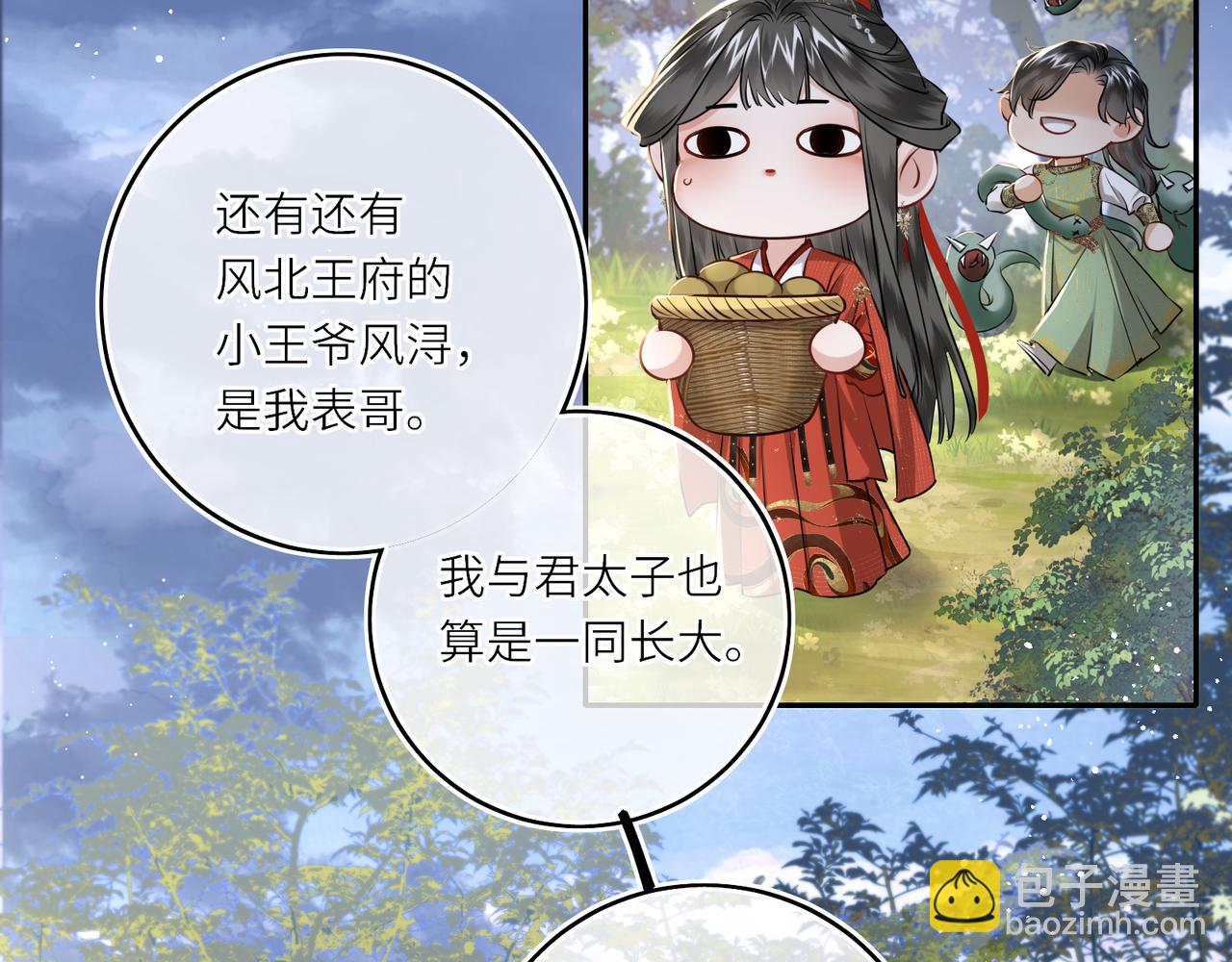 第25话 我不和将死之人计较(1/2)-第27话