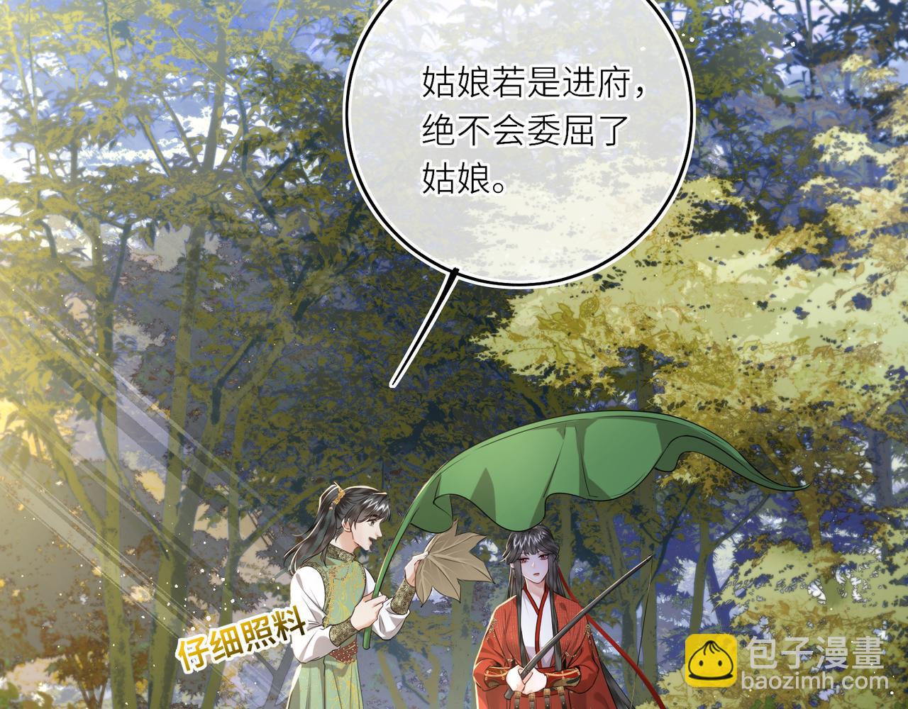 第25话 我不和将死之人计较(1/2)-第27话