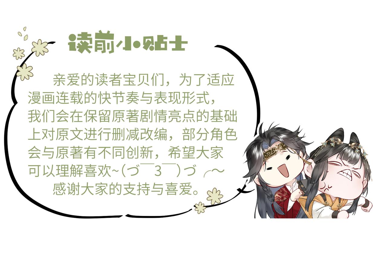 第27话 绝境，宛平，玄奕(1/2)-第29话