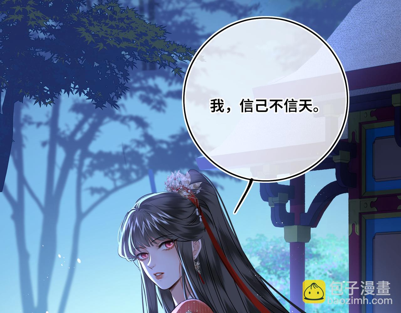 第27话 绝境，宛平，玄奕(1/2)-第29话