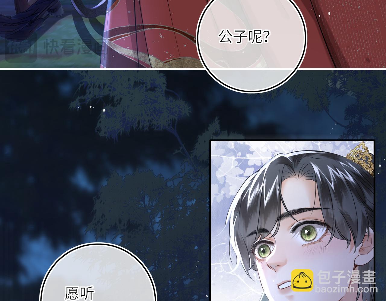 第27话 绝境，宛平，玄奕(1/2)-第29话