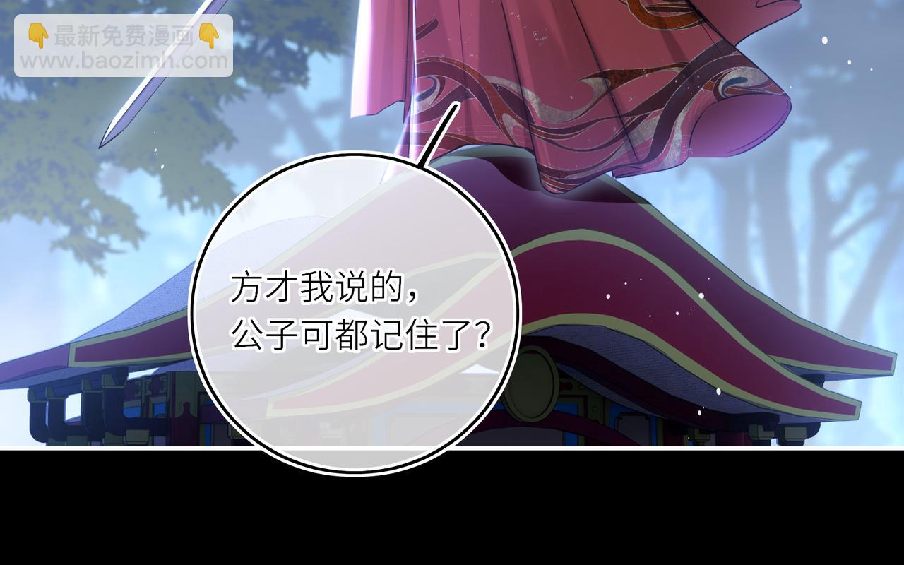 第27话 绝境，宛平，玄奕(1/2)-第29话