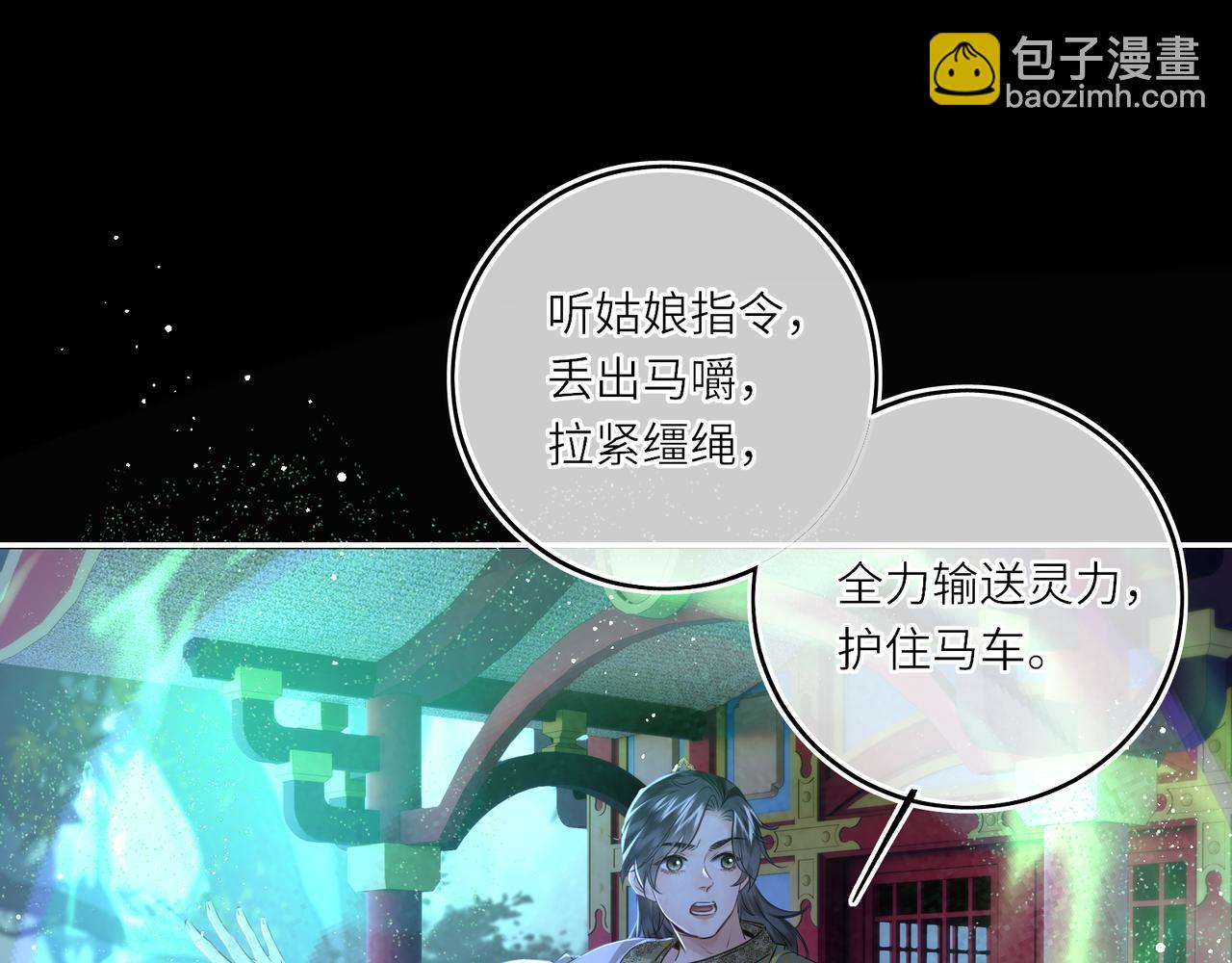 第27话 绝境，宛平，玄奕(1/2)-第29话