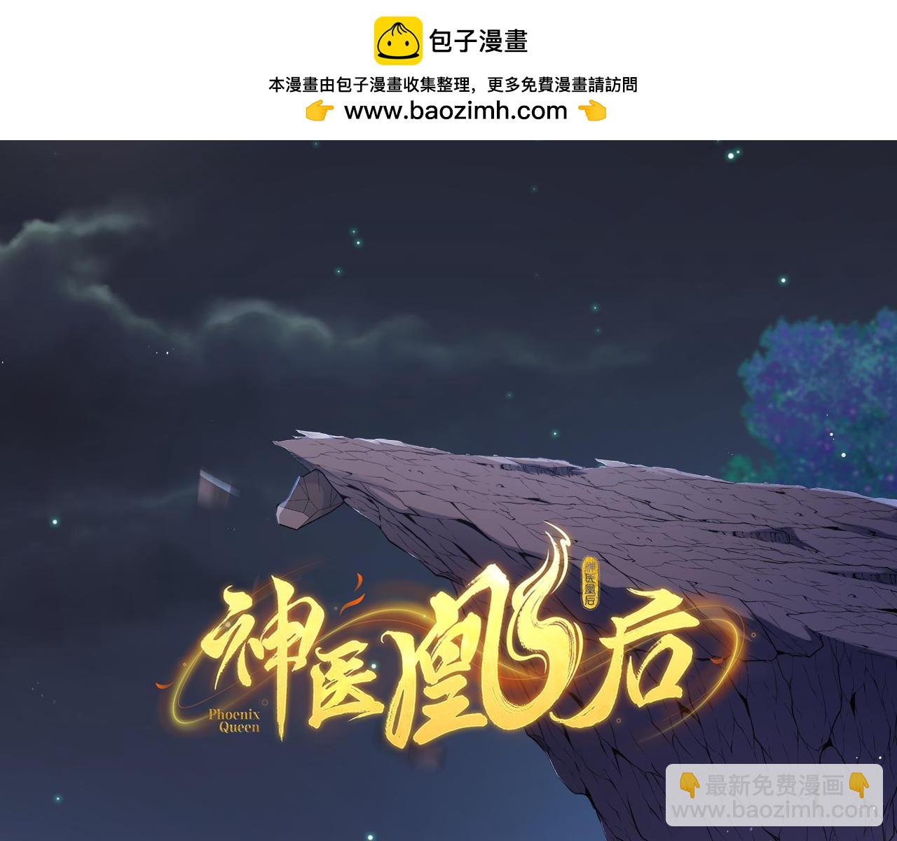 第27话 绝境，宛平，玄奕(1/2)-第29话