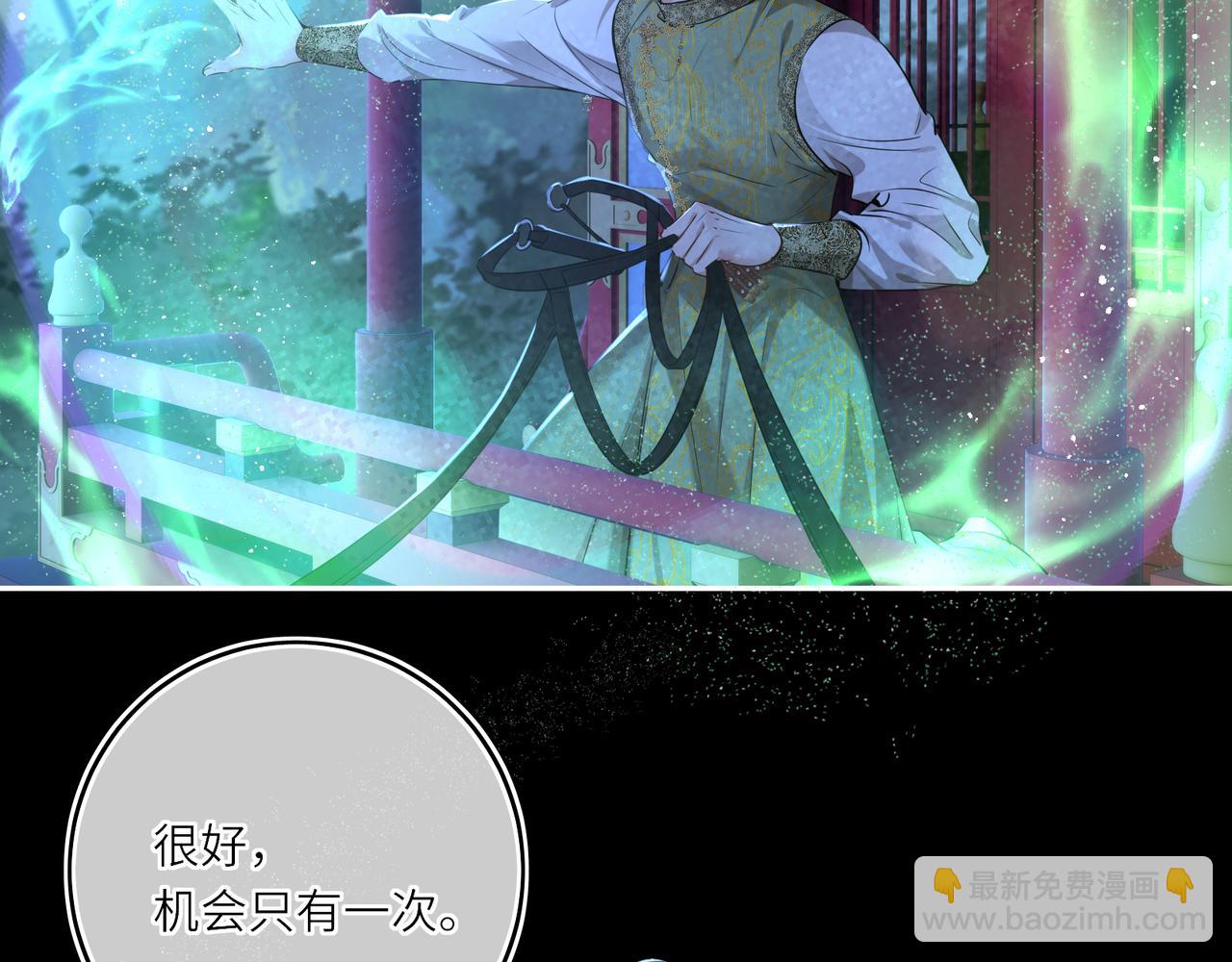 第27话 绝境，宛平，玄奕(1/2)-第29话