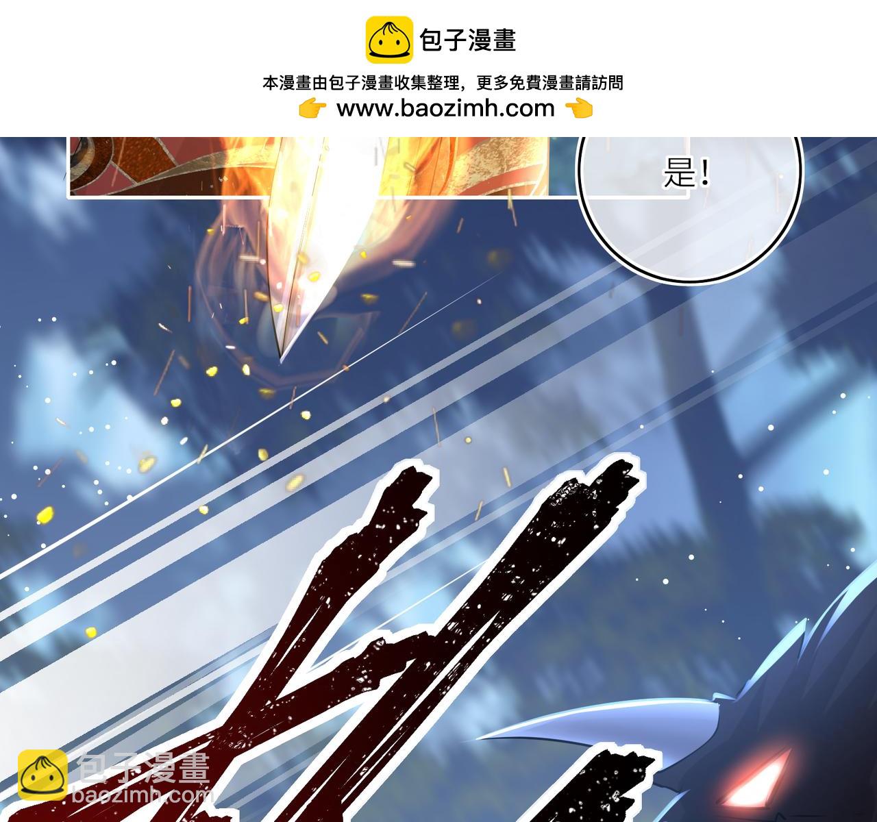 第27话 绝境，宛平，玄奕(1/2)-第29话