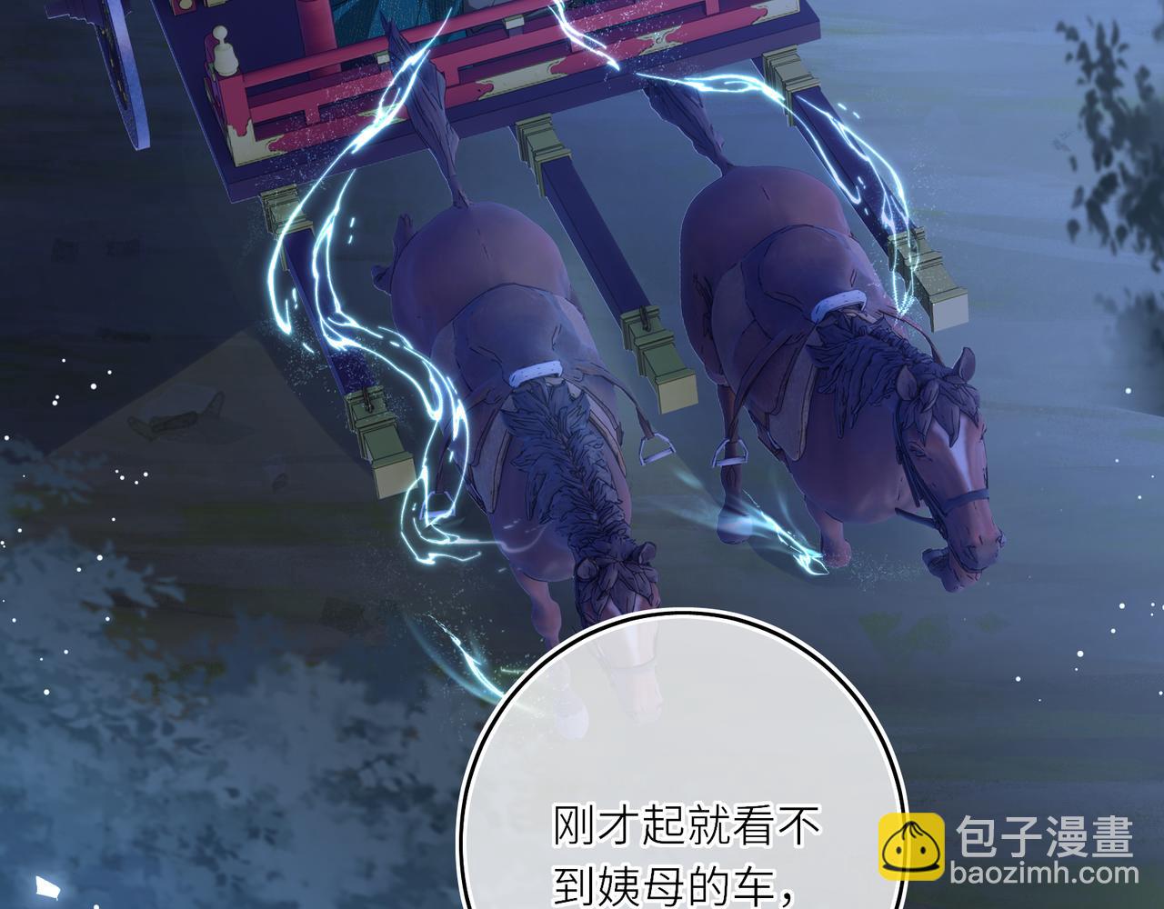 第27话 绝境，宛平，玄奕(1/2)-第29话