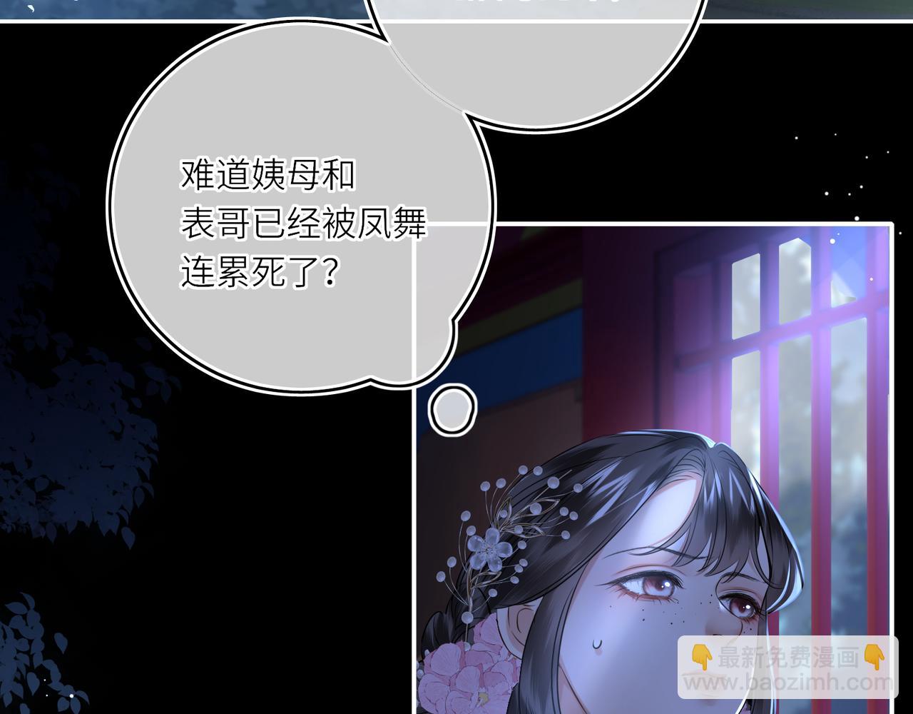 第27话 绝境，宛平，玄奕(1/2)-第29话