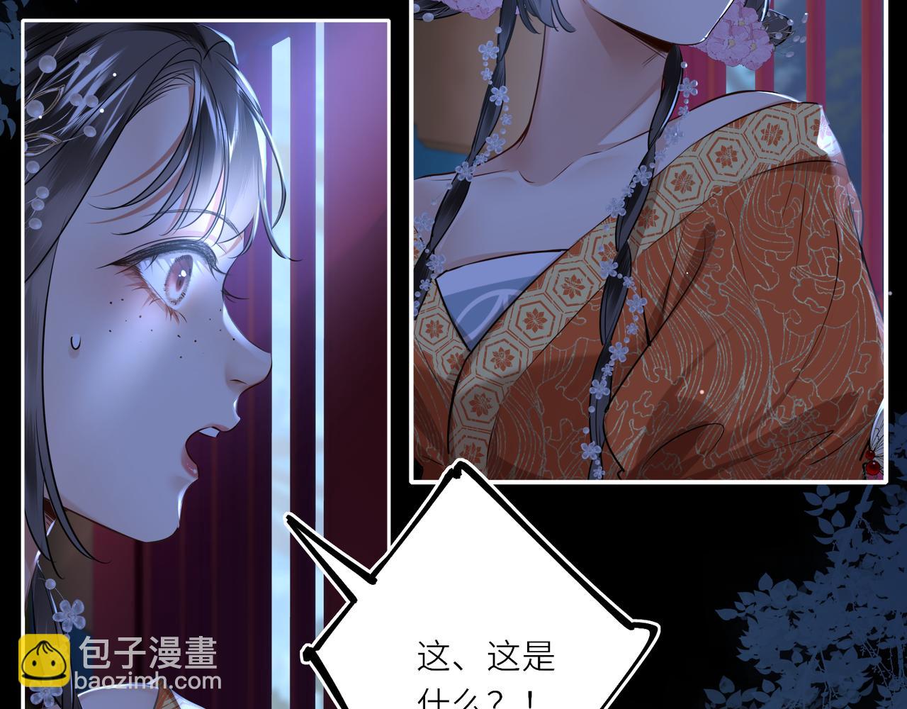 第27话 绝境，宛平，玄奕(1/2)-第29话