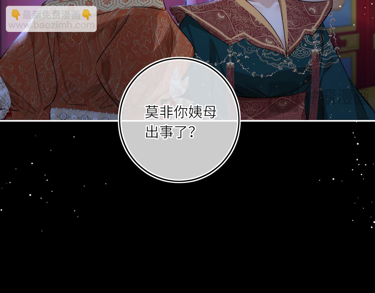 第27话 绝境，宛平，玄奕(1/2)-第29话