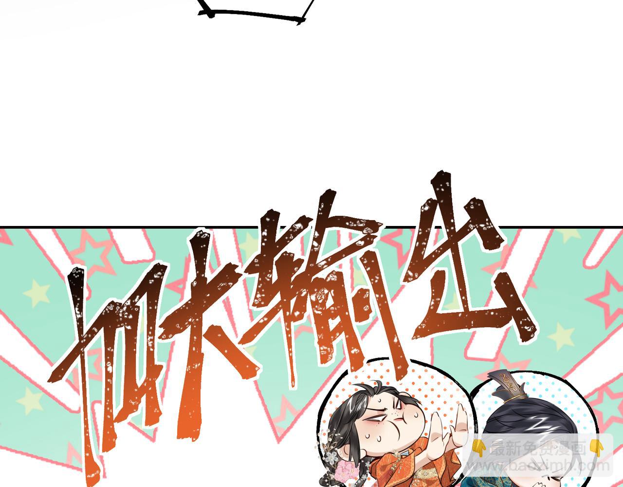 第27话 绝境，宛平，玄奕(1/2)-第29话