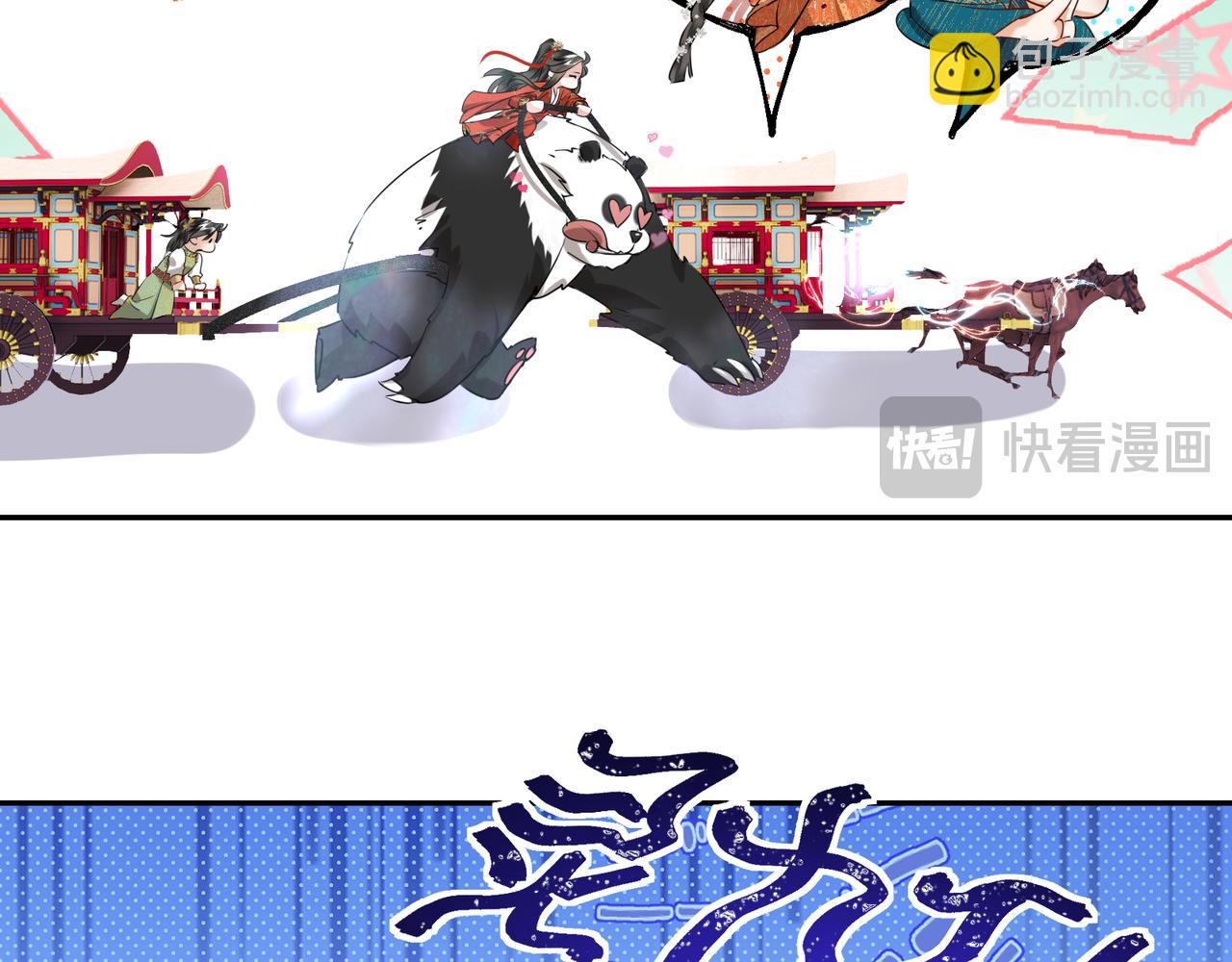 第27话 绝境，宛平，玄奕(1/2)-第29话