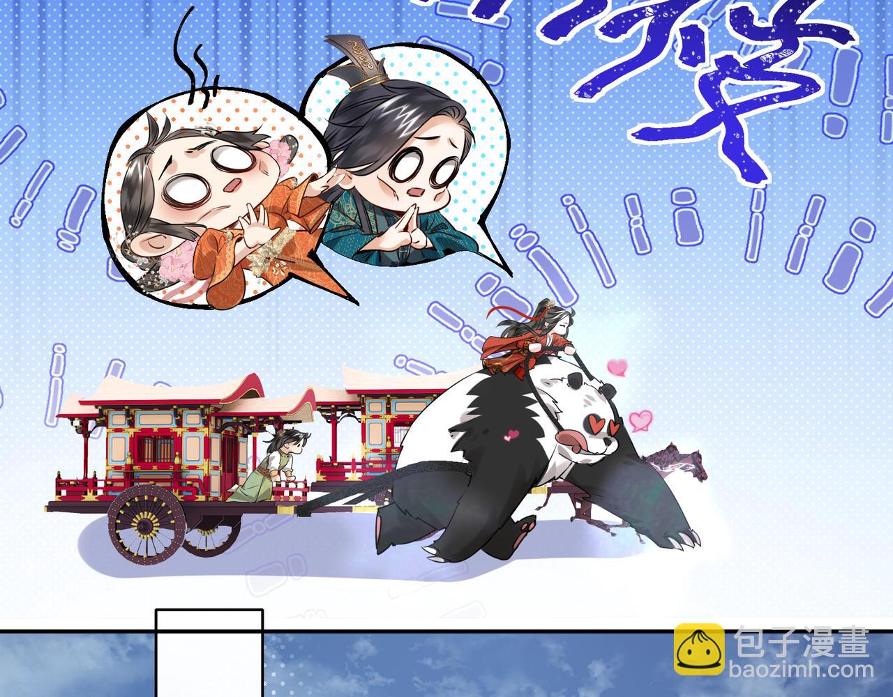 第27话 绝境，宛平，玄奕(1/2)-第29话