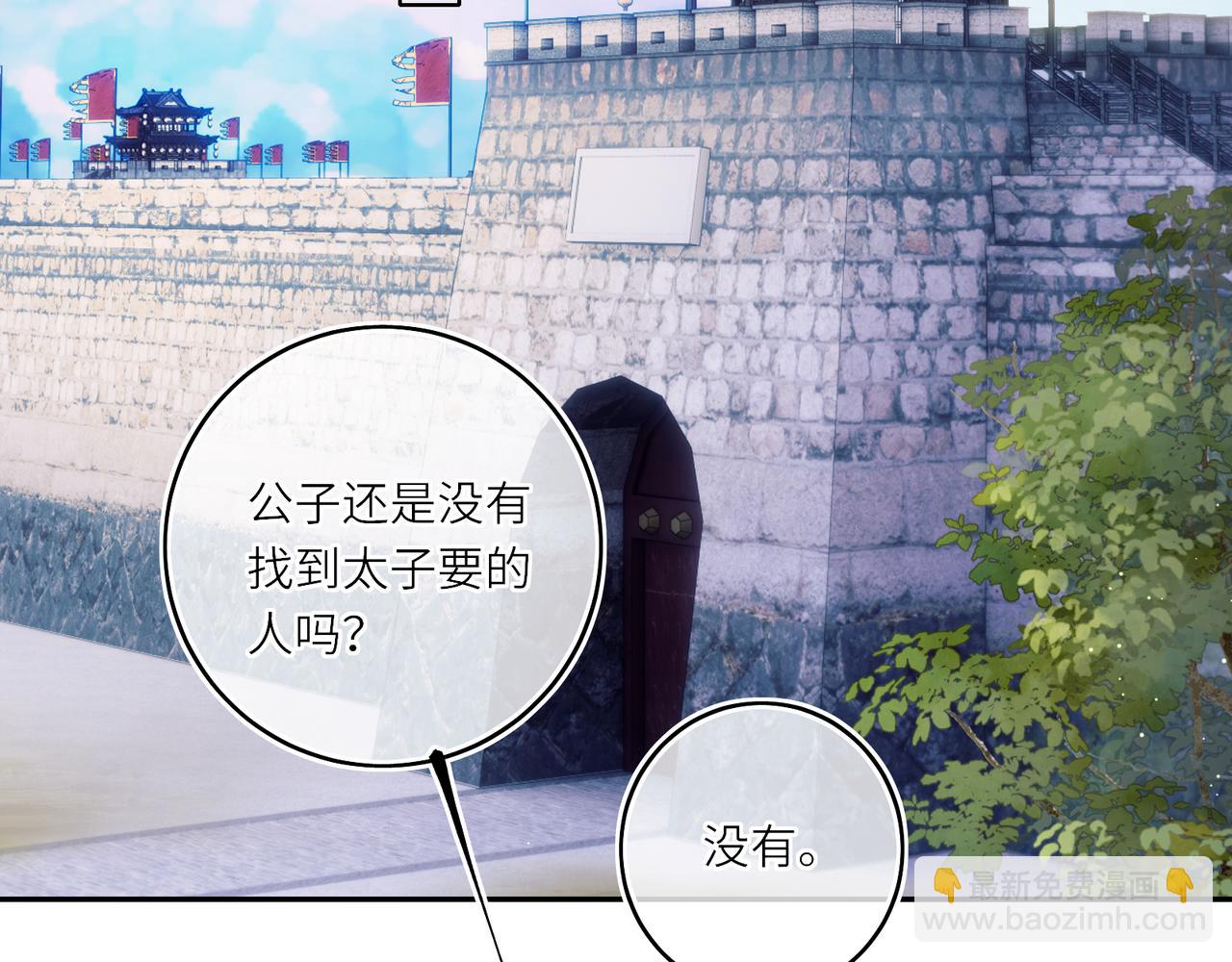 第27话 绝境，宛平，玄奕(1/2)-第29话