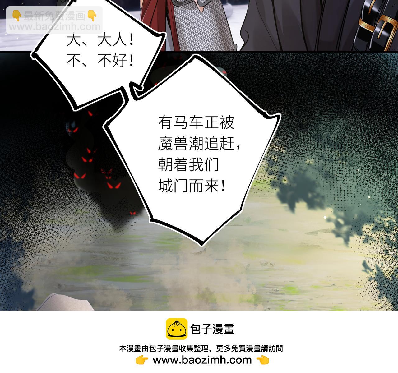 第27话 绝境，宛平，玄奕(1/2)-第29话