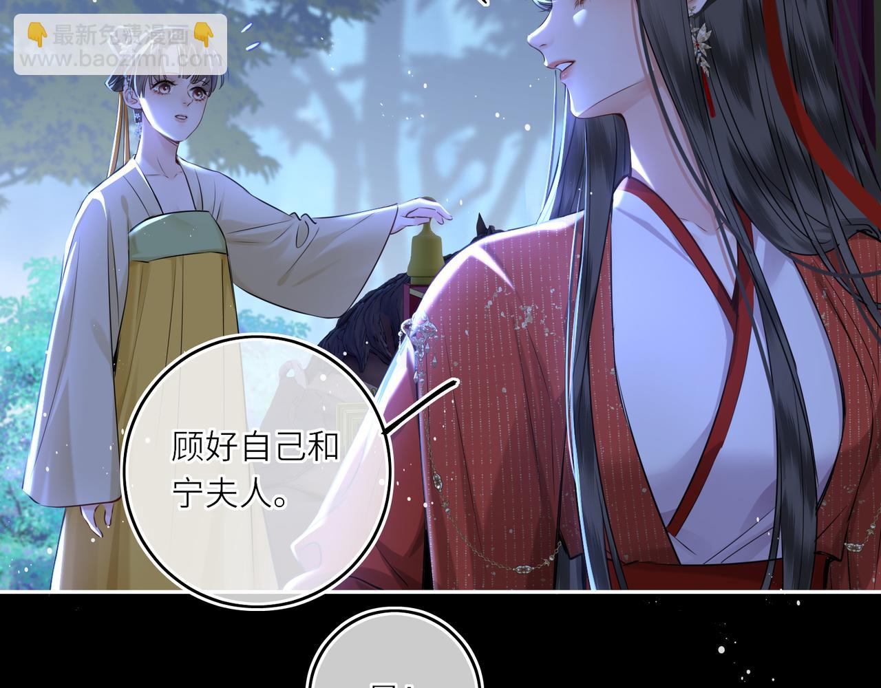 第27话 绝境，宛平，玄奕(1/2)-第29话