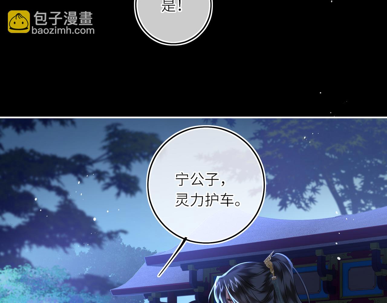 第27话 绝境，宛平，玄奕(1/2)-第29话