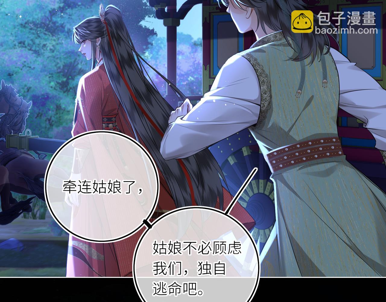 第27话 绝境，宛平，玄奕(1/2)-第29话