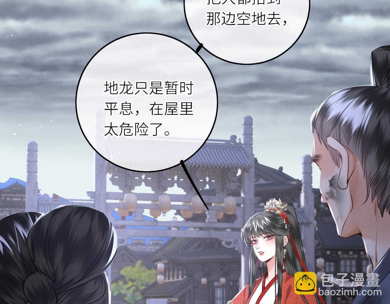 第29话 天王老子也没用(1/2)-第31话