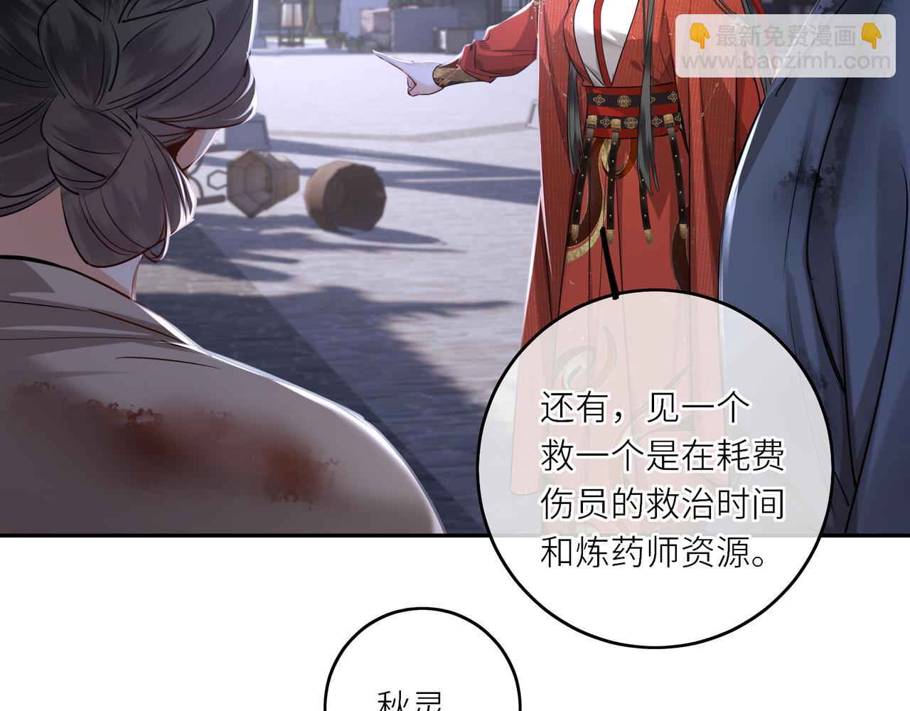 第29话 天王老子也没用(1/2)-第31话