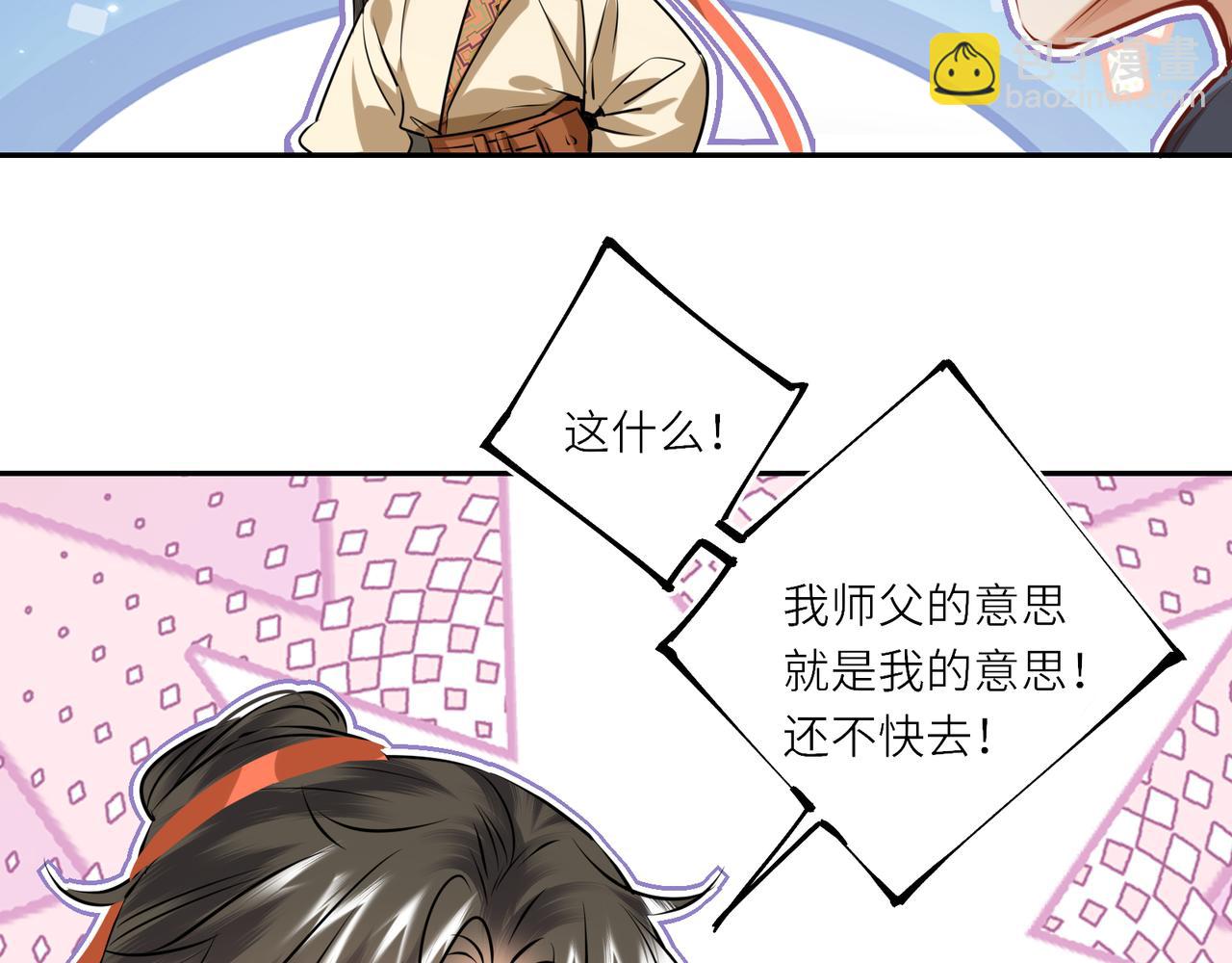 第29话 天王老子也没用(1/2)-第31话