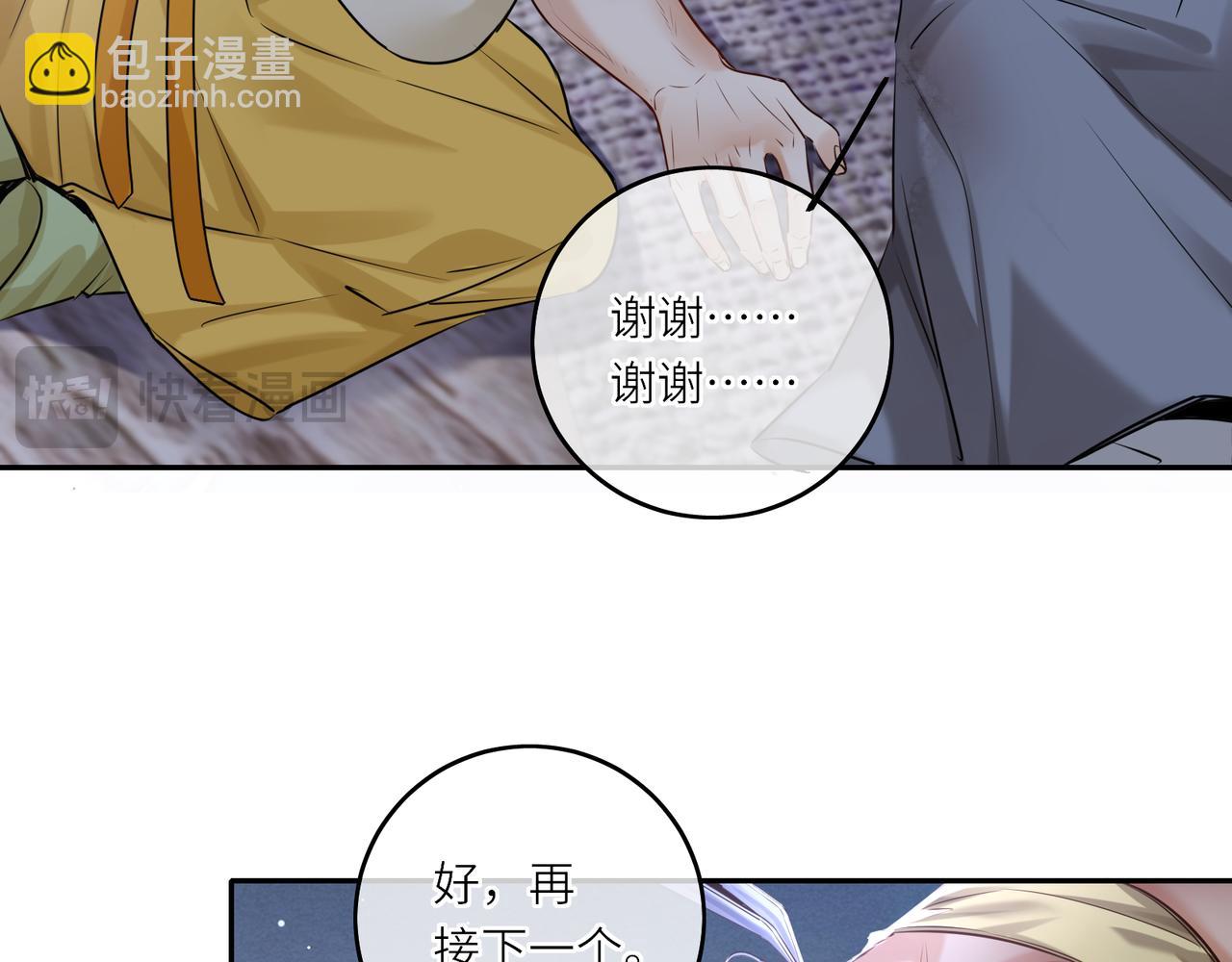 第29话 天王老子也没用(1/2)-第31话