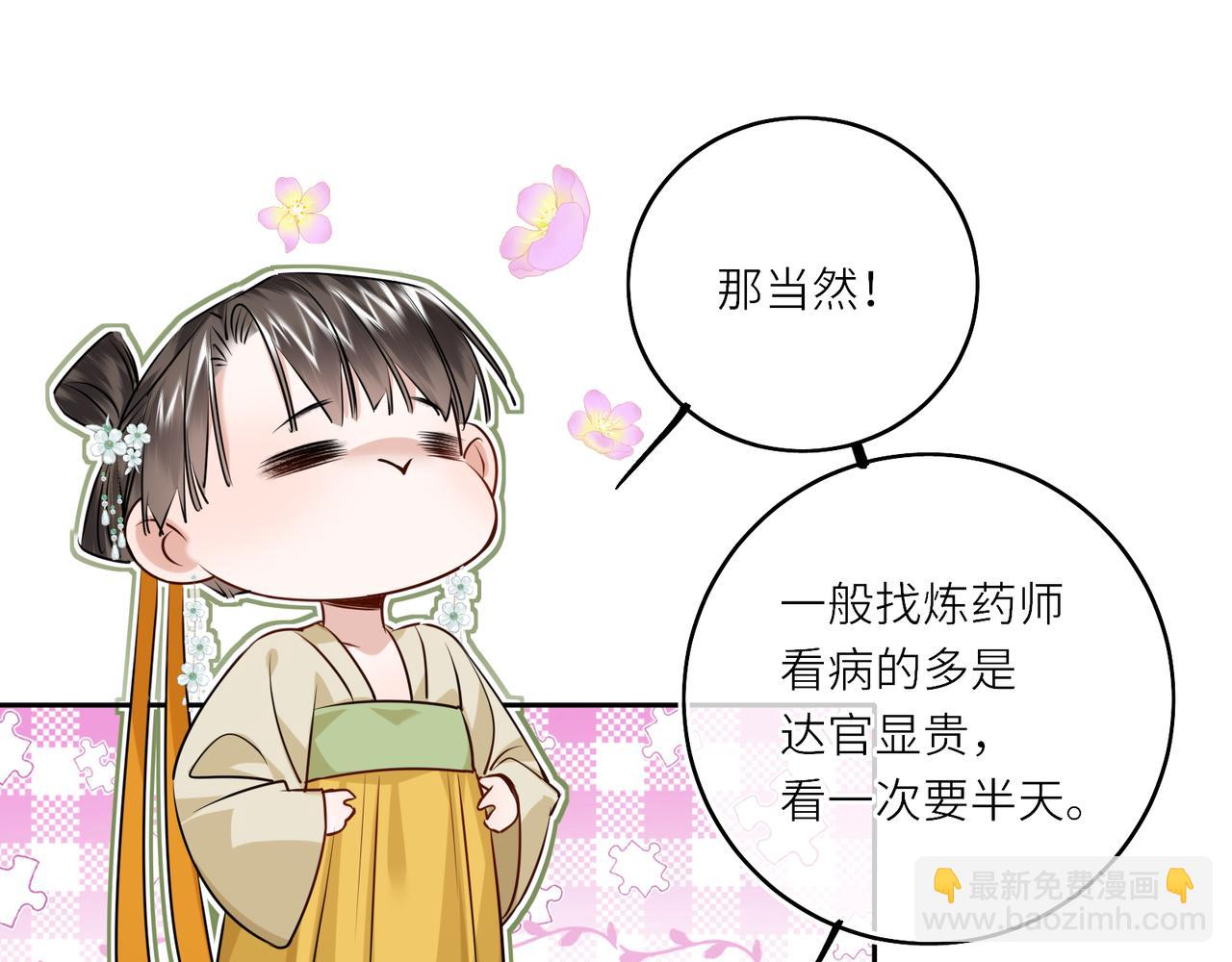 第29话 天王老子也没用(1/2)-第31话