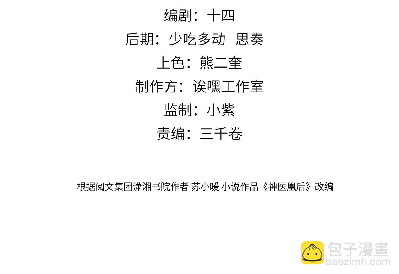 第29话 天王老子也没用(1/2)-第31话