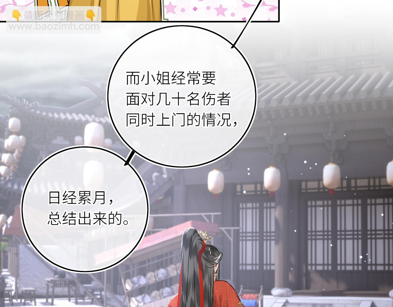 第29话 天王老子也没用(1/2)-第31话