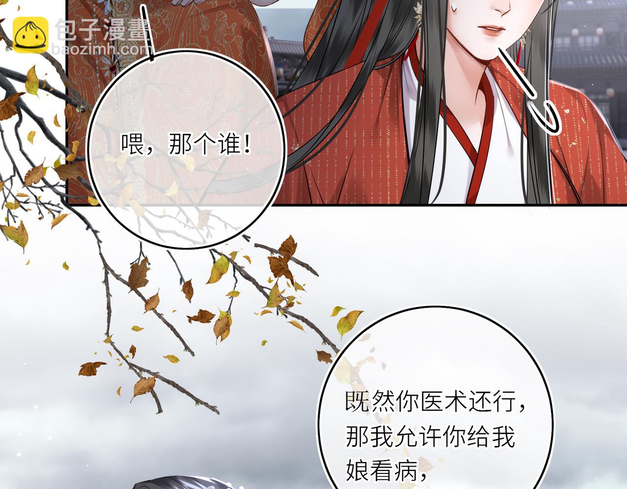 第29话 天王老子也没用(1/2)-第31话