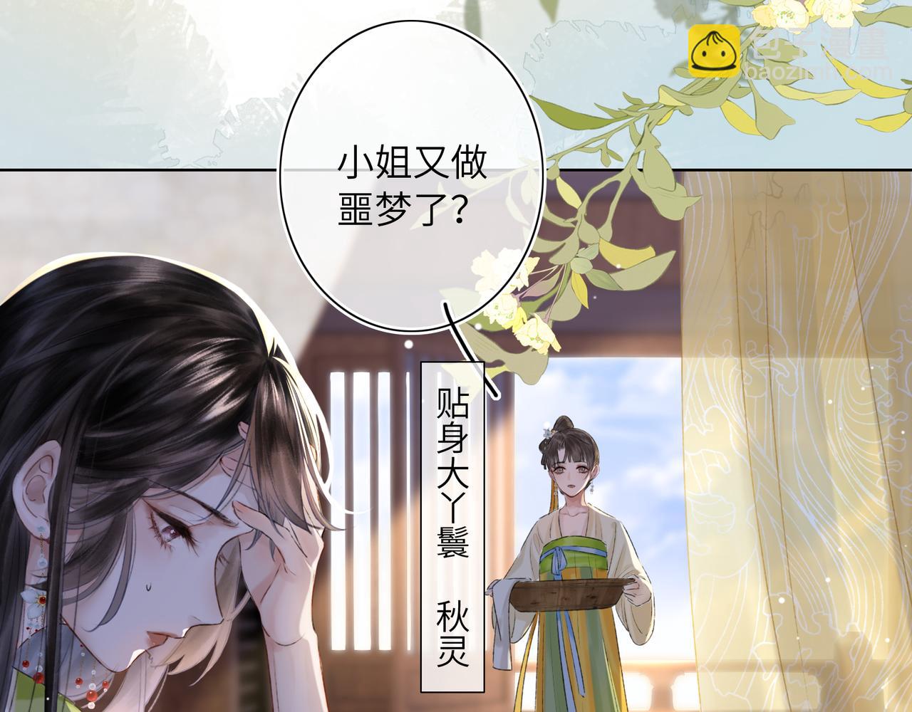 第1话 伪装(1/3)-第3话