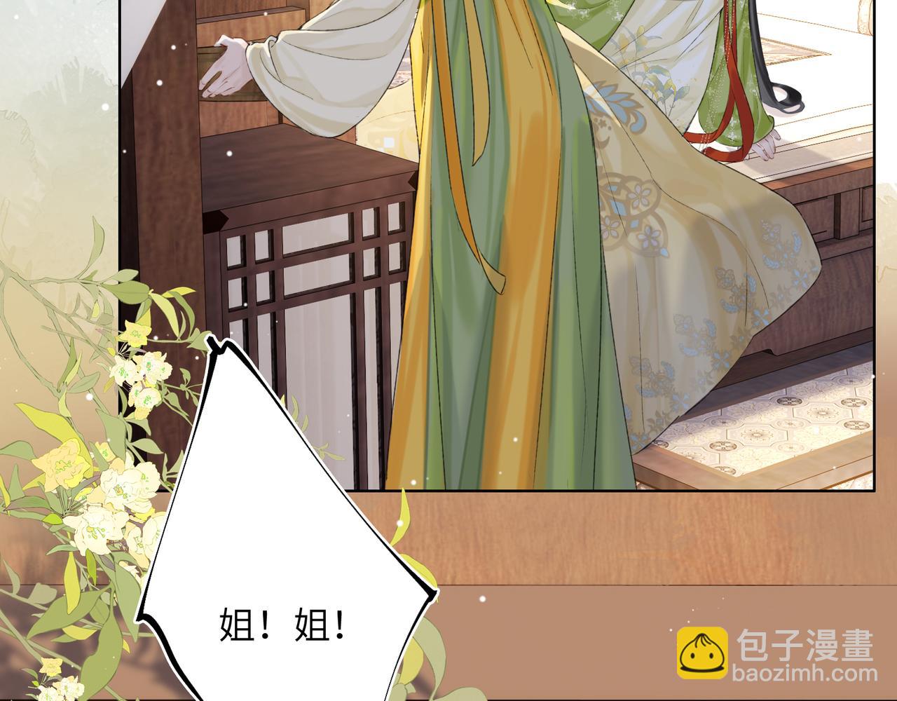 第1话 伪装(1/3)-第3话