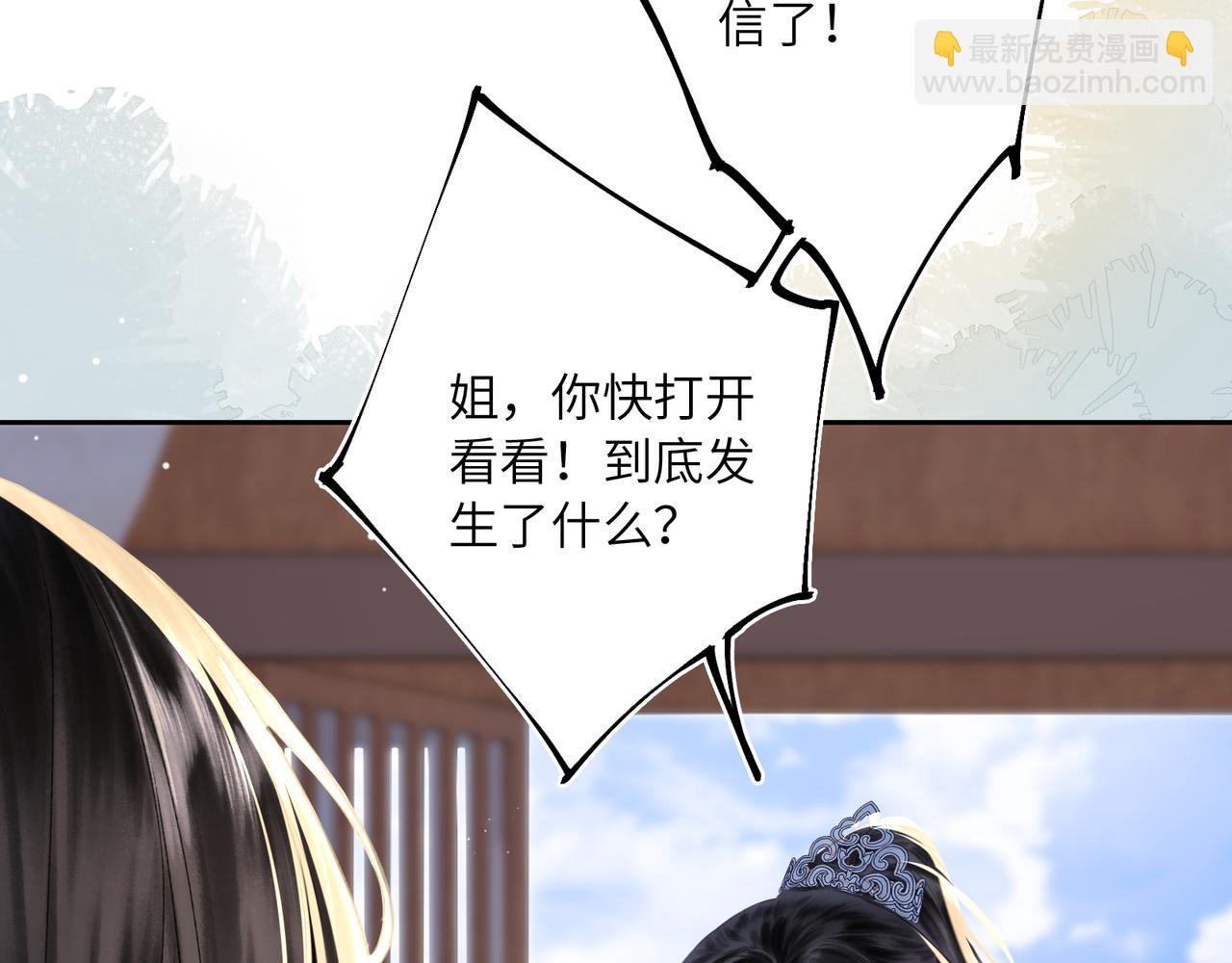 第1话 伪装(1/3)-第3话