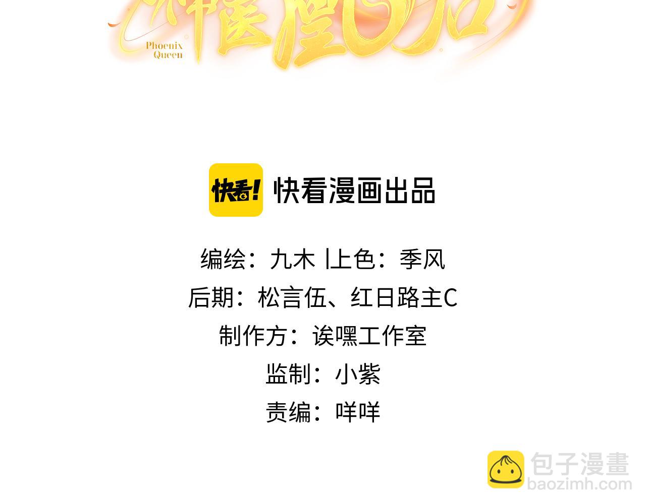 第1话 伪装(1/3)-第3话