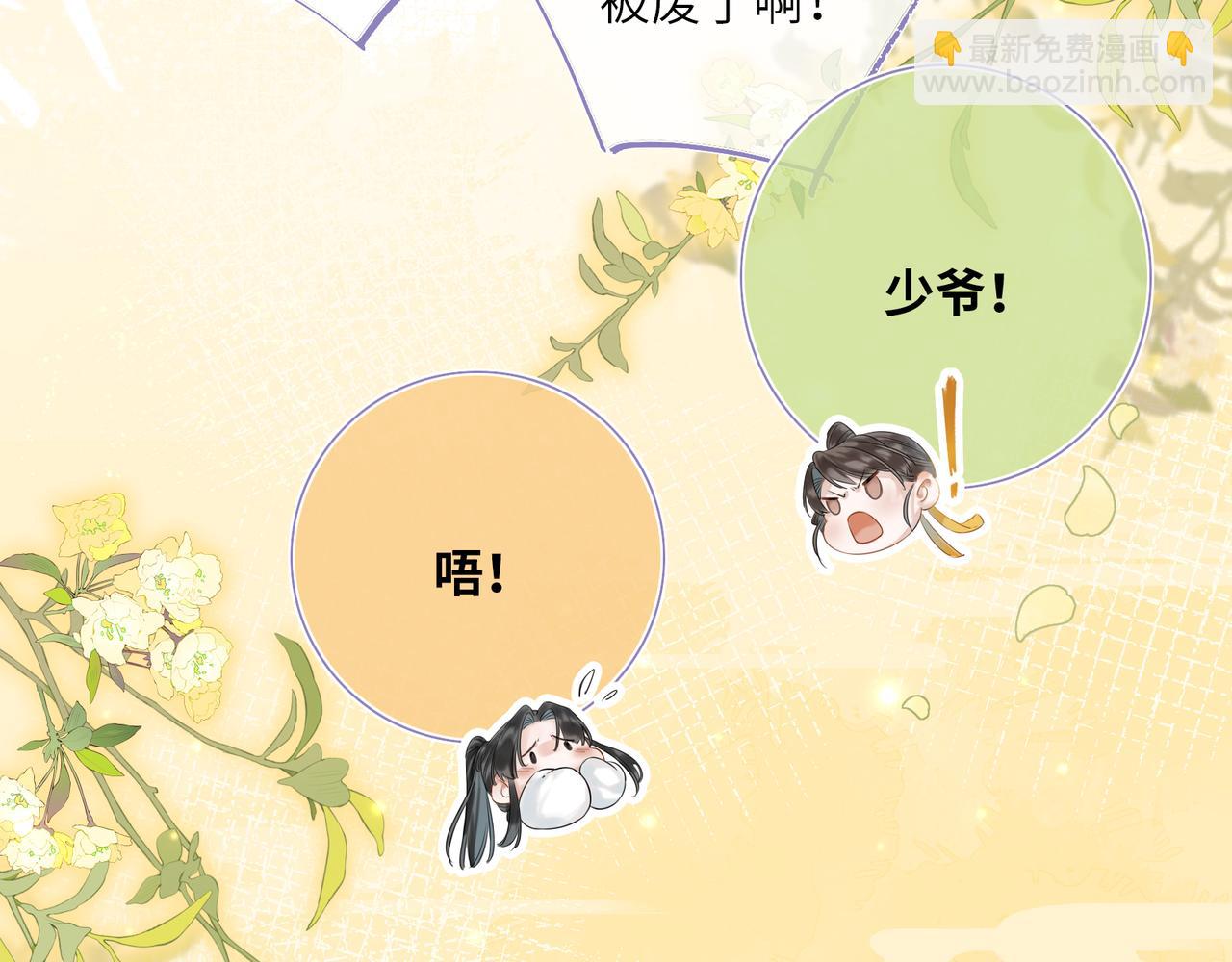 第1话 伪装(1/3)-第3话