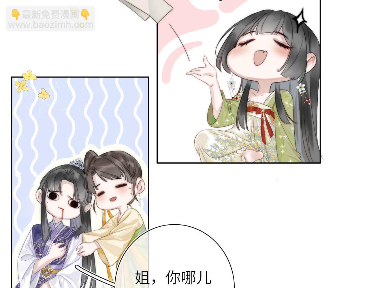 第1话 伪装(1/3)-第3话