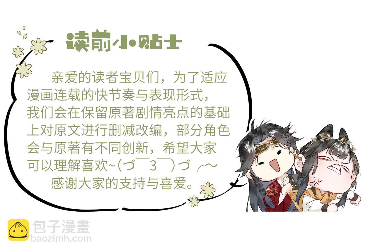 第1话 伪装(1/3)-第3话