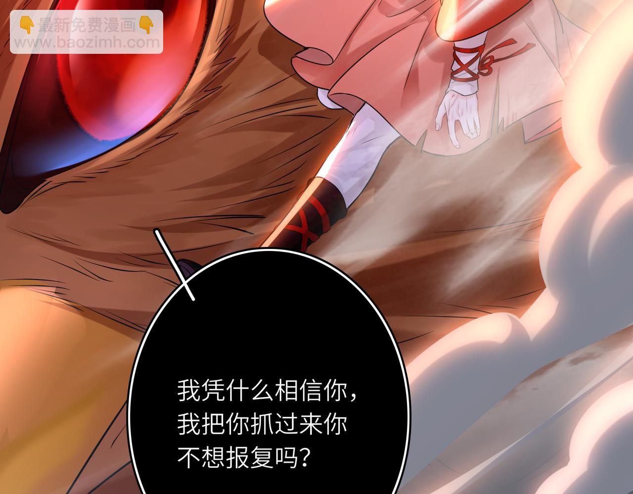 第3话 冰封森林(1/3)-第5话