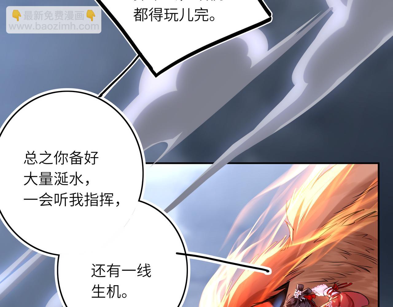 第3话 冰封森林(1/3)-第5话