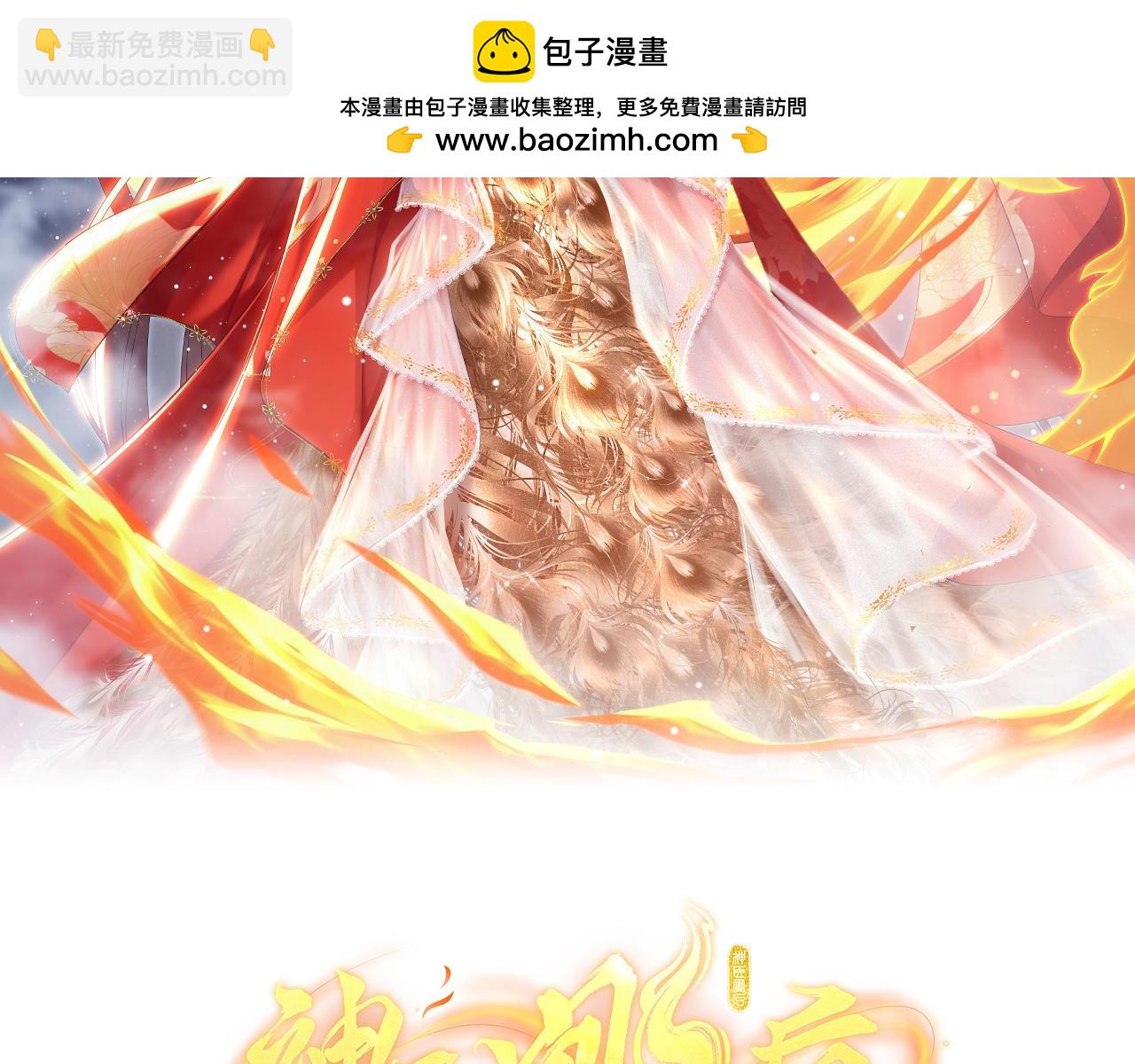 第3话 冰封森林(1/3)-第5话