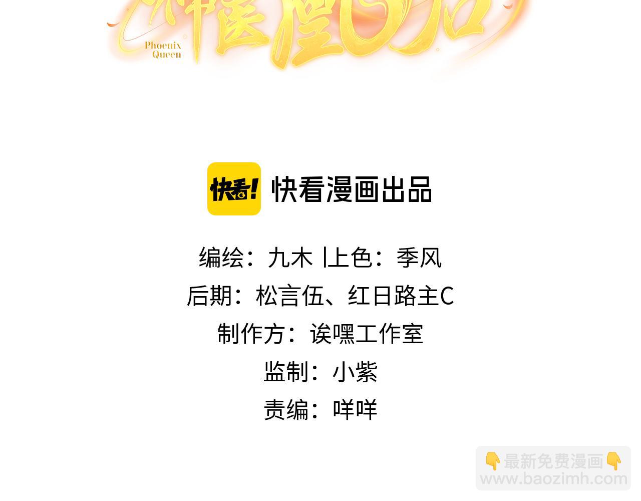 第3话 冰封森林(1/3)-第5话