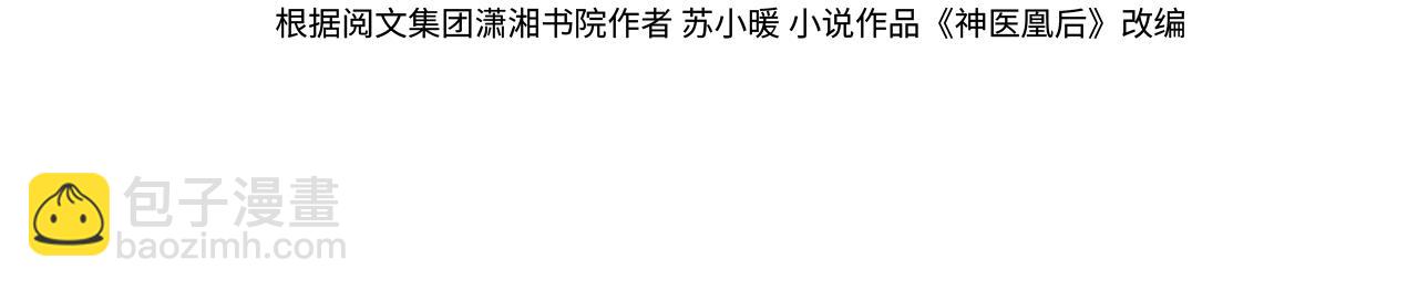 第3话 冰封森林(1/3)-第5话