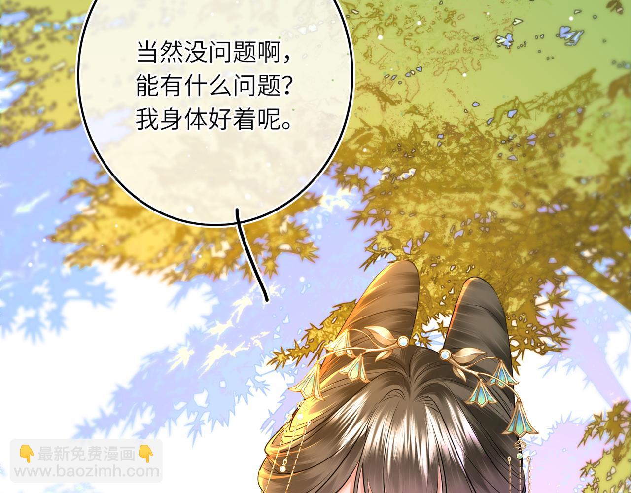 第5话 丑人多作怪？(1/2)-第7话