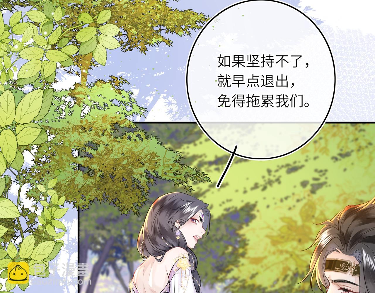 第5话 丑人多作怪？(1/2)-第7话