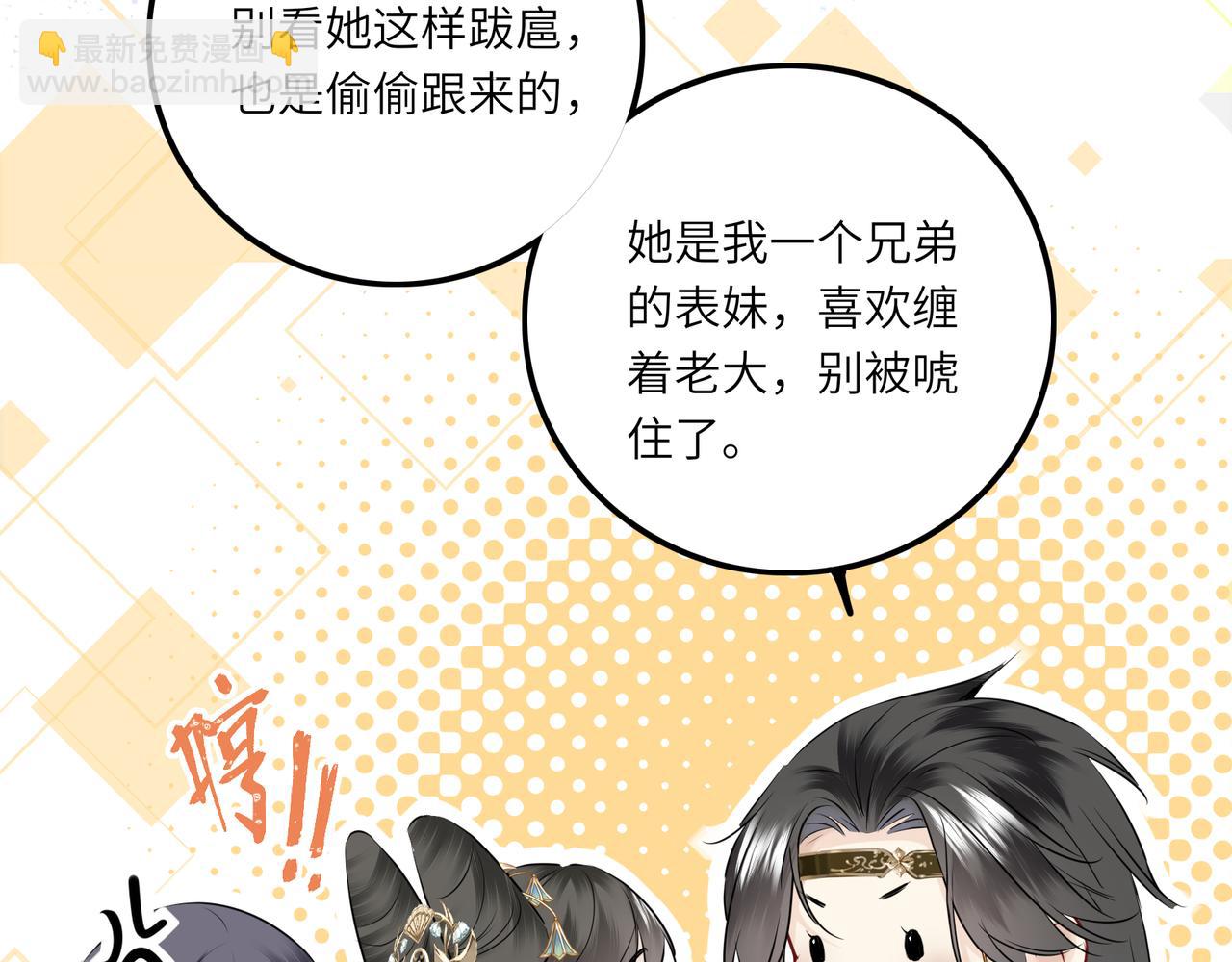 第5话 丑人多作怪？(1/2)-第7话