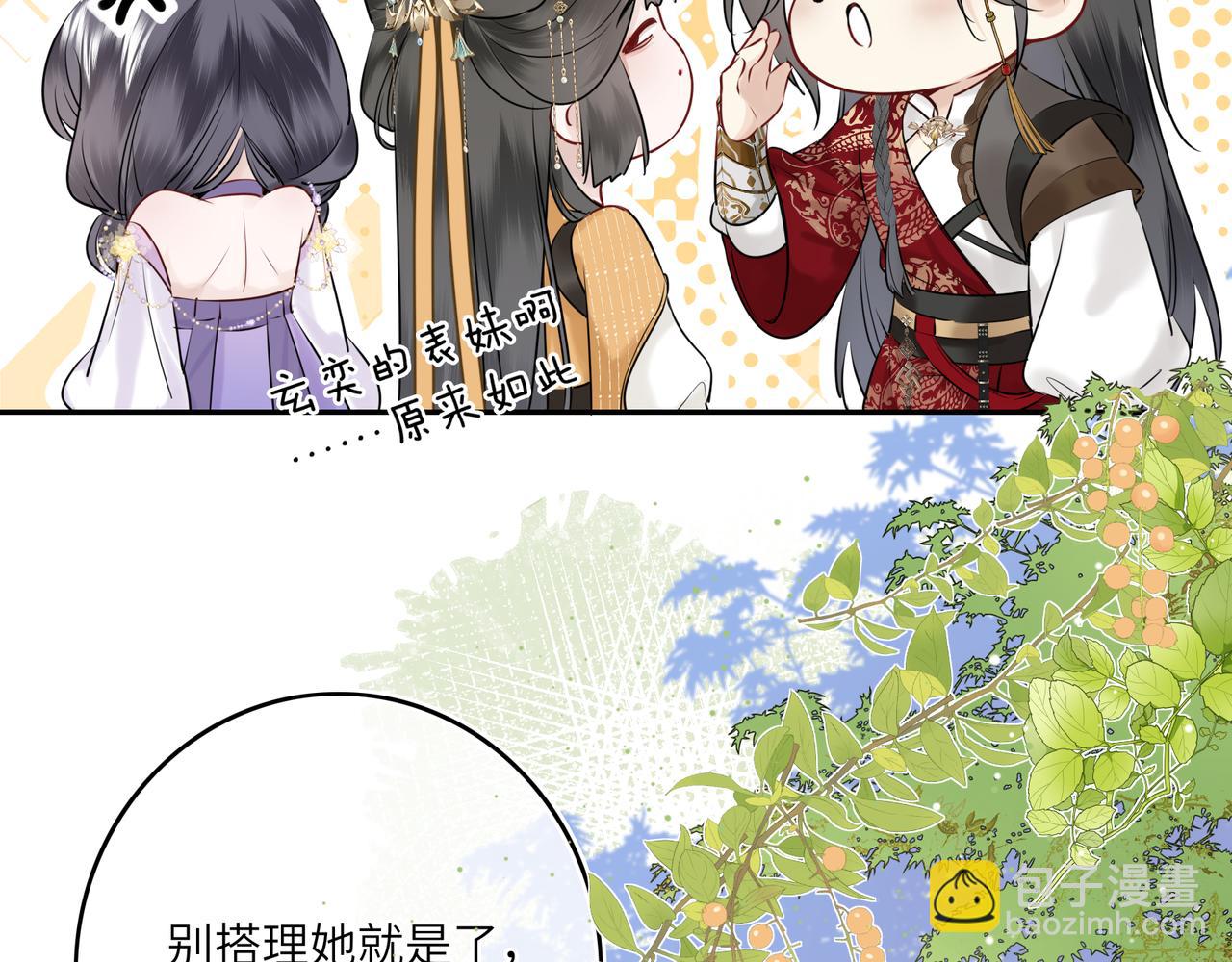 第5话 丑人多作怪？(1/2)-第7话