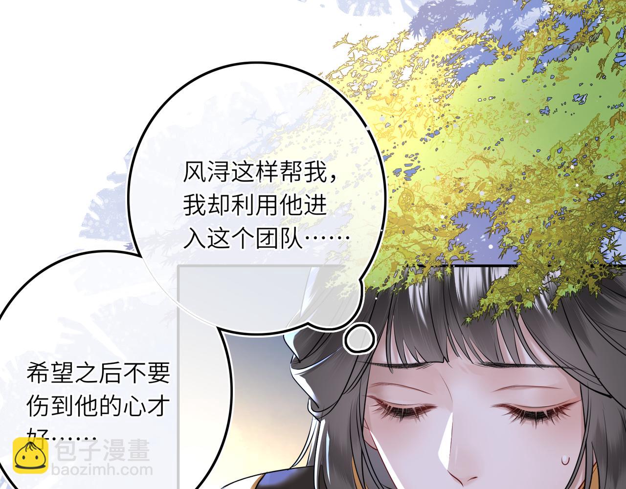 第5话 丑人多作怪？(1/2)-第7话